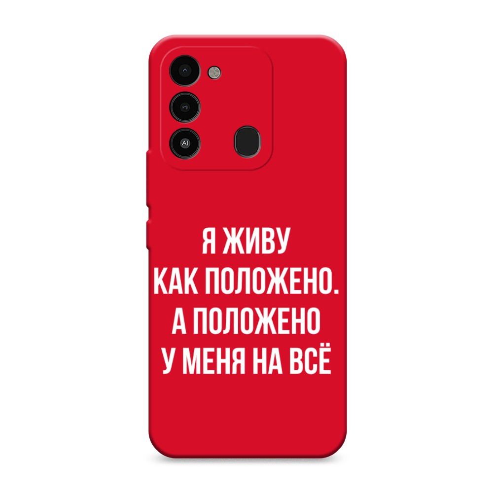 Чехол Awog 301253-1 для Tecno Spark Go 2022, Spark 8C, Spark 9 "Живу как положено", Серый, 301253-1
Чехол Awog 301253-1 для Tecno Spark Go 2022, Spark 8C, Spark 9 "Живу как положено", Серый, 301253-1