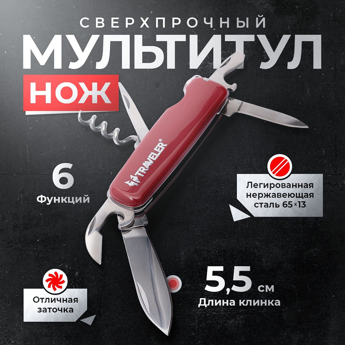 Мультитул тактический CMCPRO походный для рыбалки складной красный multitul A01-8, mtl
Мультитул тактический CMCPRO походный для рыбалки складной красный multitul A01-8, mtl