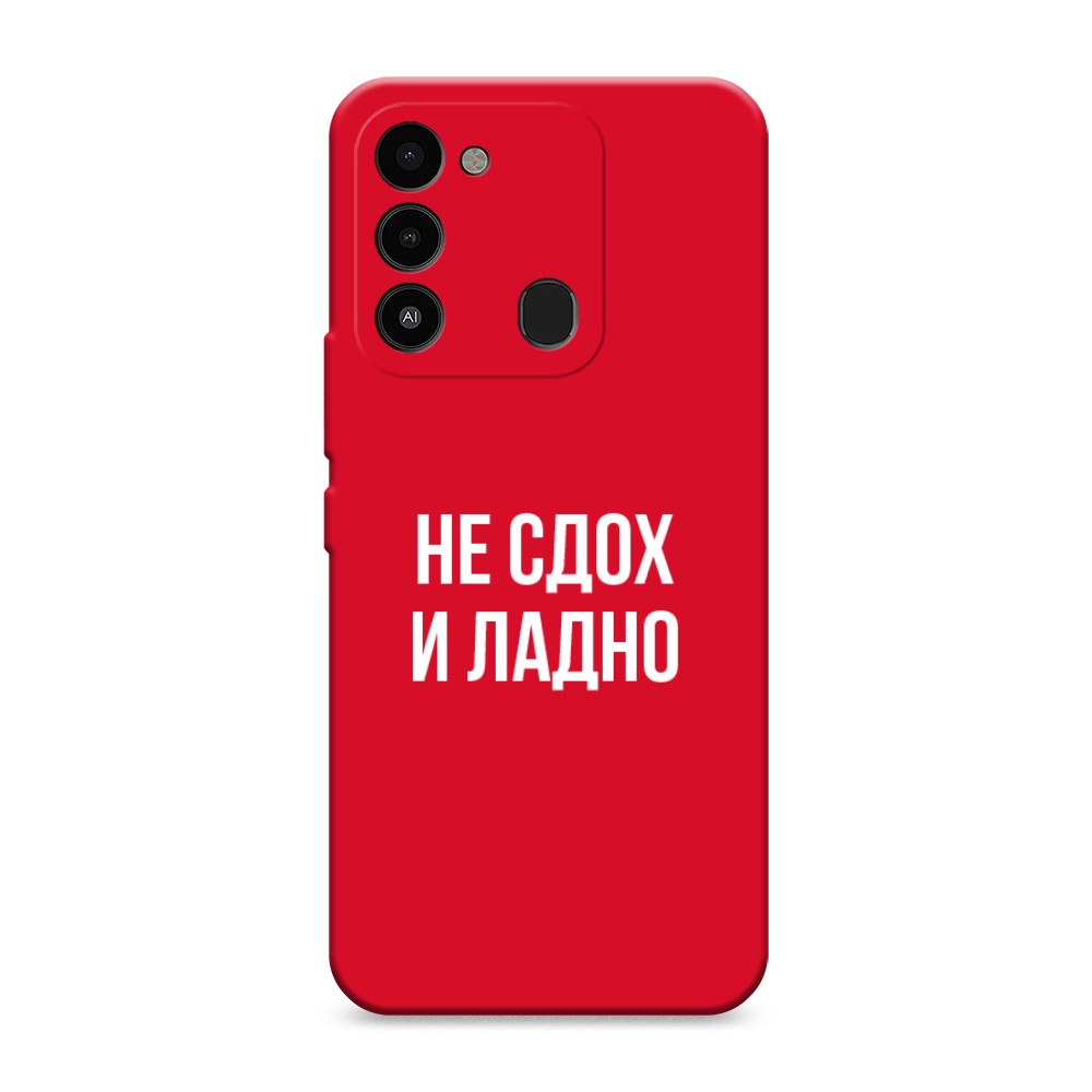 Чехол Awog 301253-1 для Tecno Spark Go 2022, Spark 8C, Spark 9 "Не сдох и ладно", Бежевый;белый;прозрачный, 301253-1
Чехол Awog 301253-1 для Tecno Spark Go 2022, Spark 8C, Spark 9 "Не сдох и ладно", Бежевый;белый;прозрачный, 301253-1