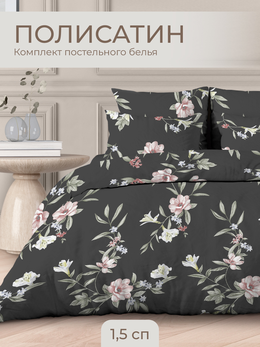 Постельное белье The Дом 1,5-спальное полисатин 3648-9, The Дом 1,5 полисатин рисунок
Постельное белье The Дом 1,5-спальное полисатин 3648-9, The Дом 1,5 полисатин рисунок