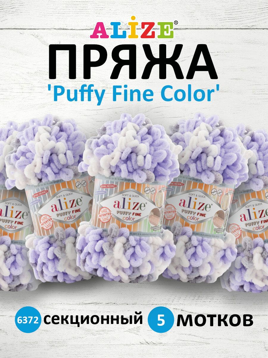 Пряжа для вязания руками ALIZE Puffy Fine Color, 100г, 14,5м, 6372 секционный, 5 шт, Фиолетовый, 7728470
Пряжа для вязания руками ALIZE Puffy Fine Color, 100г, 14,5м, 6372 секционный, 5 шт, Фиолетовый, 7728470