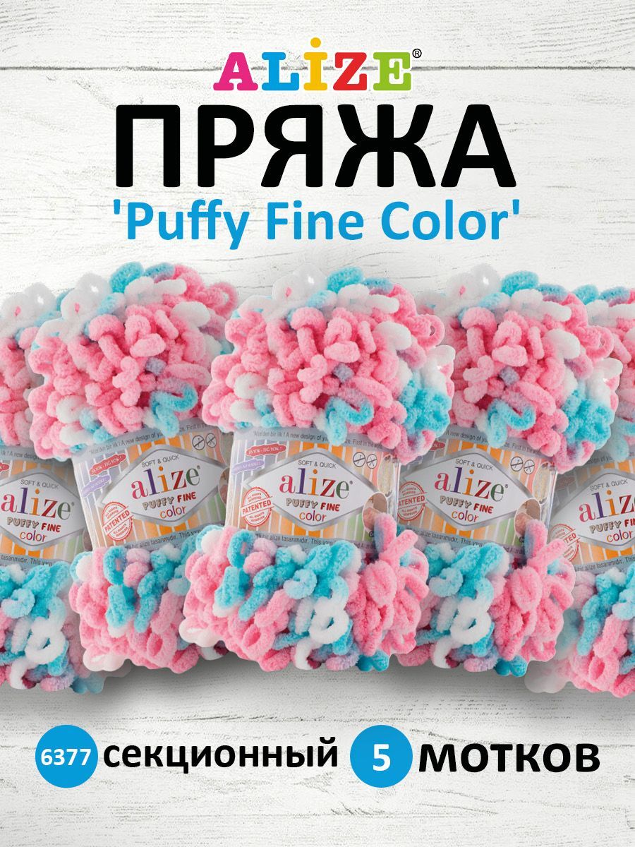 Пряжа для вязания руками ALIZE Puffy Fine Color, 100г, 14,5м, 6377 секционный, 5 шт, Разноцветный, 7728470
Пряжа для вязания руками ALIZE Puffy Fine Color, 100г, 14,5м, 6377 секционный, 5 шт, Разноцветный, 7728470