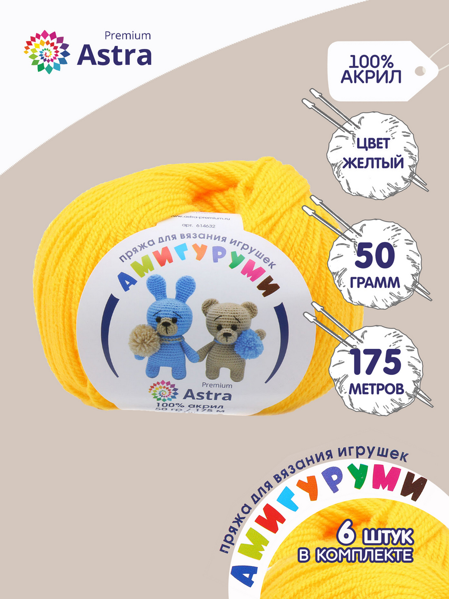 Пряжа Astra Premium 'Амигуруми', 50 г, 175 м (100% акрил) (104 жёлтый), 6 мотков, Желтый, 614632
Пряжа Astra Premium 'Амигуруми', 50 г, 175 м (100% акрил) (104 жёлтый), 6 мотков, Желтый, 614632