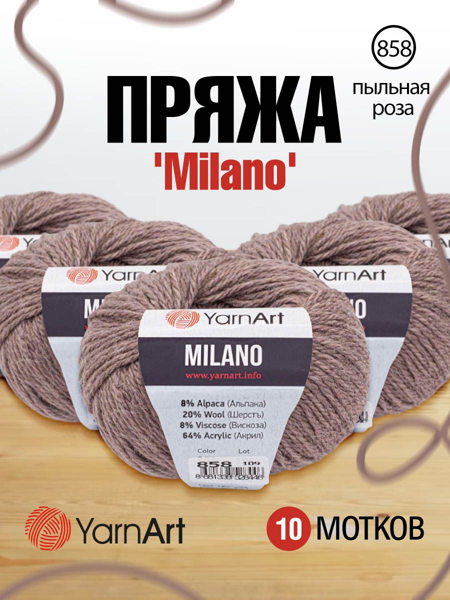 Пряжа для вязания YarnArt Milano 50г, 130м (858 пыльная роза), 10 мотков, Розовый, 7731151
Пряжа для вязания YarnArt Milano 50г, 130м (858 пыльная роза), 10 мотков, Розовый, 7731151