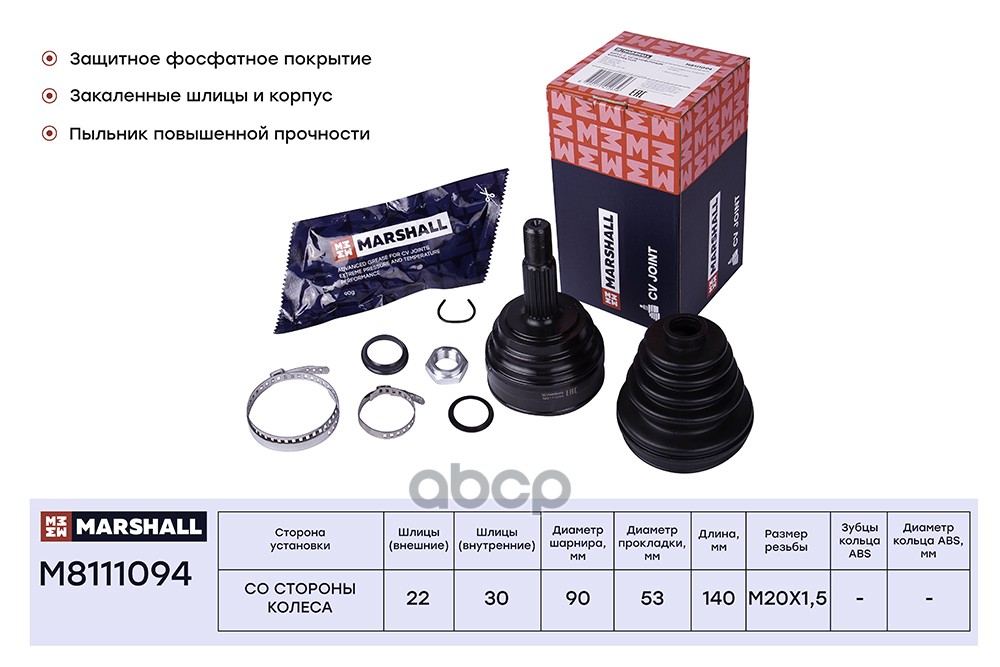 ШРУС внешний (без ABS) Seat Cordoba 96- / Ibiza II 96-; VW Golf III 93- / Passat (B3, B4)
ШРУС внешний (без ABS) Seat Cordoba 96- / Ibiza II 96-; VW Golf III 93- / Passat (B3, B4)