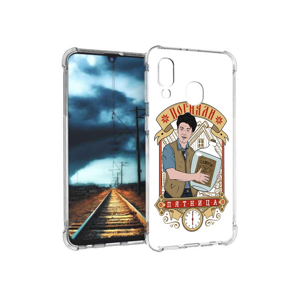 Чехол MyPads Tocco для Samsung Galaxy A40 Погнали пятница (PT128655.504.137), Прозрачный, Tocco
Чехол MyPads Tocco для Samsung Galaxy A40 Погнали пятница (PT128655.504.137), Прозрачный, Tocco