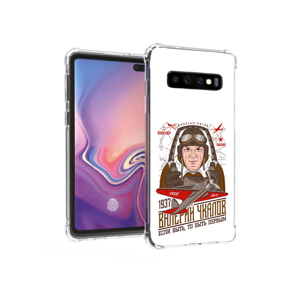 Чехол MyPads Tocco для Samsung Galaxy S10+ Чкалов (PT125670.500.200), Прозрачный, Tocco
Чехол MyPads Tocco для Samsung Galaxy S10+ Чкалов (PT125670.500.200), Прозрачный, Tocco