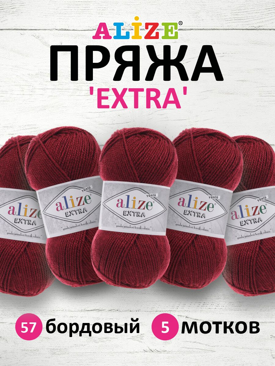 Пряжа ALIZE Extra 100 г, 220 м (100% Aкрил) (57 бордовый), 5 мотков, Красный, 7731297
Пряжа ALIZE Extra 100 г, 220 м (100% Aкрил) (57 бордовый), 5 мотков, Красный, 7731297