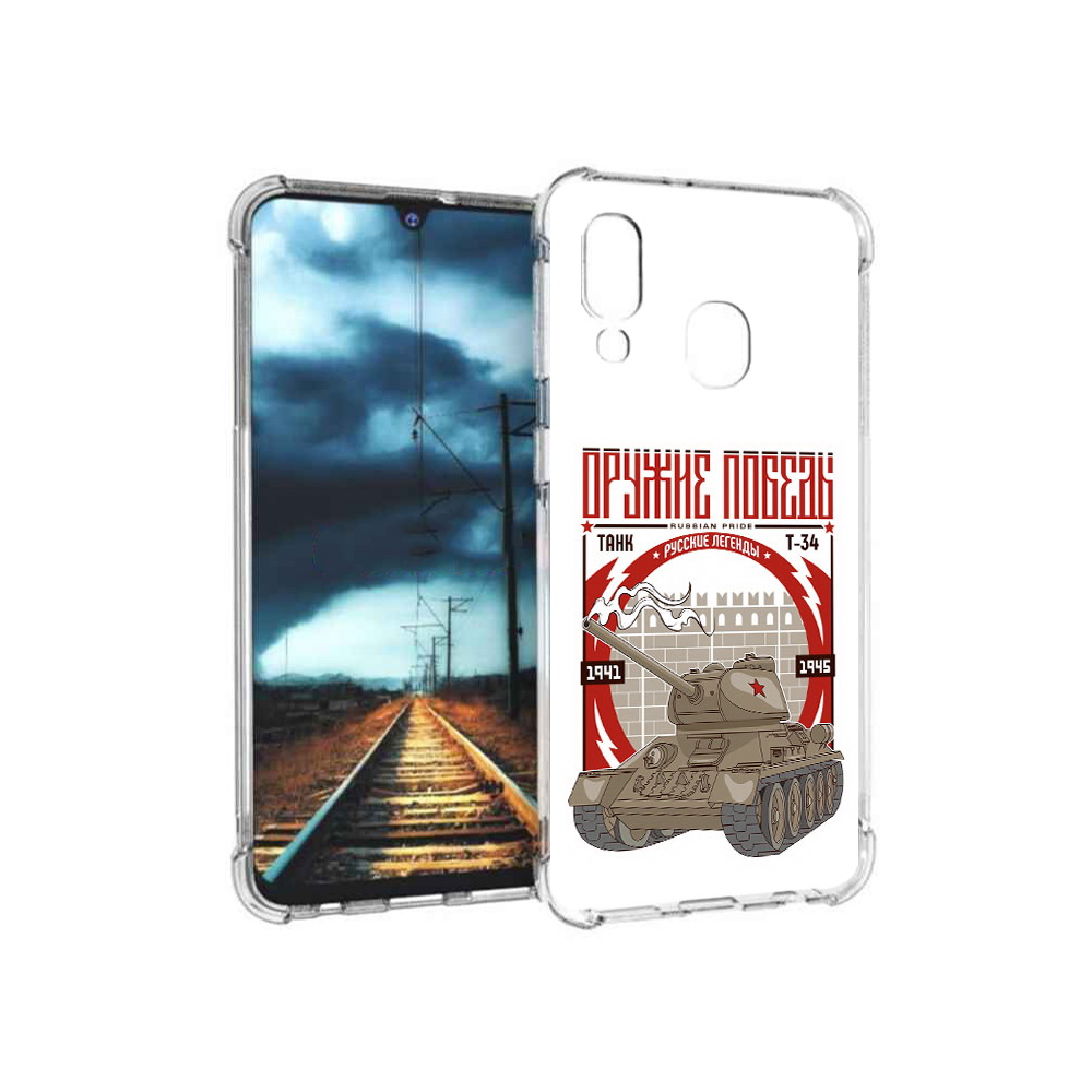 Чехол MyPads Tocco для Samsung Galaxy A40 Оружие победы (PT128655.504.127), Прозрачный, Tocco
Чехол MyPads Tocco для Samsung Galaxy A40 Оружие победы (PT128655.504.127), Прозрачный, Tocco