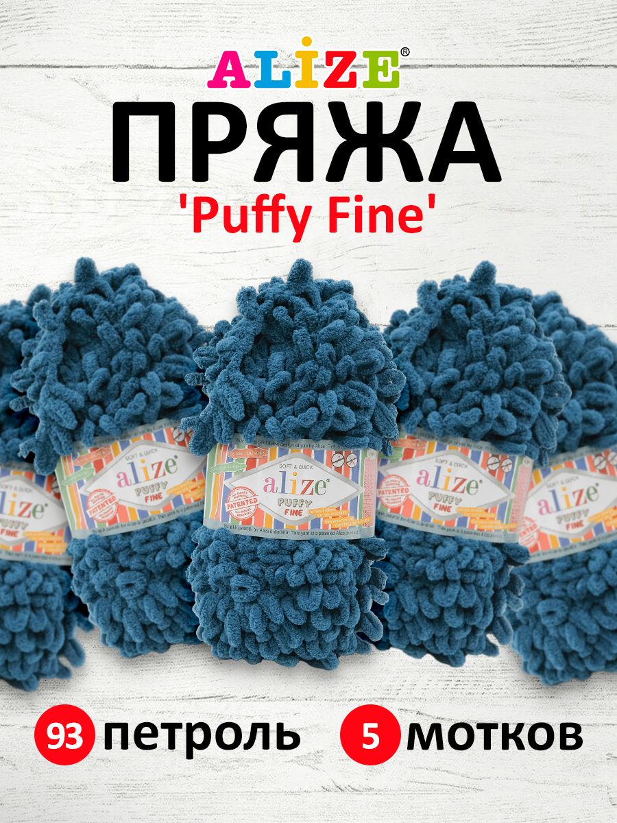 Пряжа для вязания руками с петлями ALIZE Puffy Fine, 100г, 14,5м, 93 петроль, 5 шт, Синий, 7725814
Пряжа для вязания руками с петлями ALIZE Puffy Fine, 100г, 14,5м, 93 петроль, 5 шт, Синий, 7725814