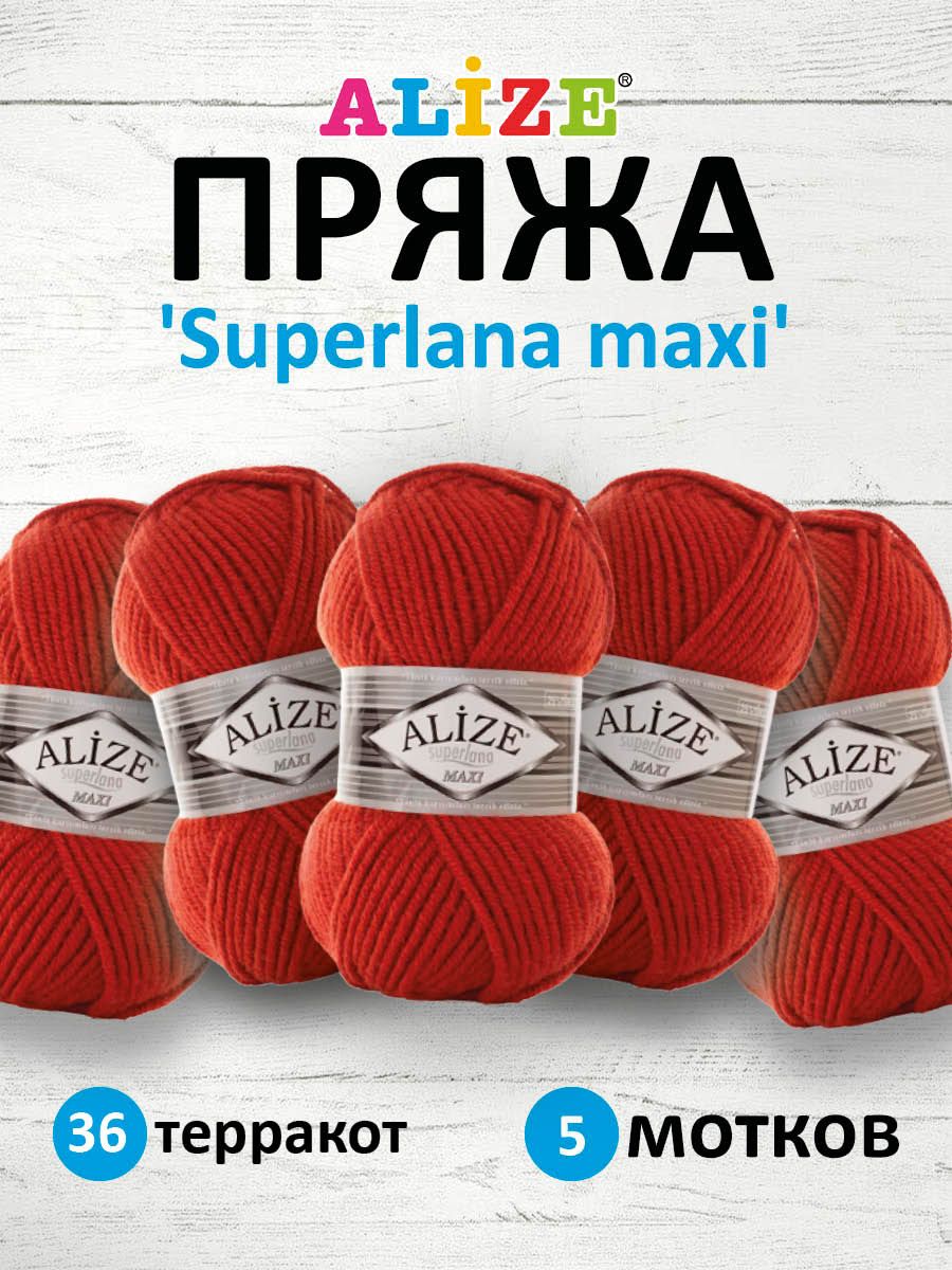 Пряжа для вязания ALIZE Superlana maxi 100г, 100м ТУ (36 терракот), 5 мотков, Красный, 364131
Пряжа для вязания ALIZE Superlana maxi 100г, 100м ТУ (36 терракот), 5 мотков, Красный, 364131