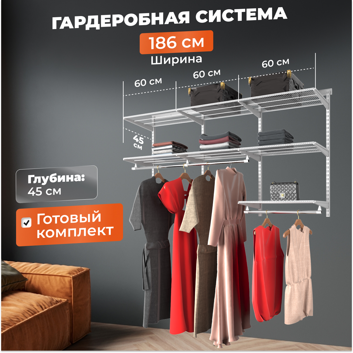 Гардеробная система Титан-GS практичная белая 186х45х102,5 см 7 полок БАЗА, Белый, практичная
Гардеробная система Титан-GS практичная белая 186х45х102,5 см 7 полок БАЗА, Белый, практичная