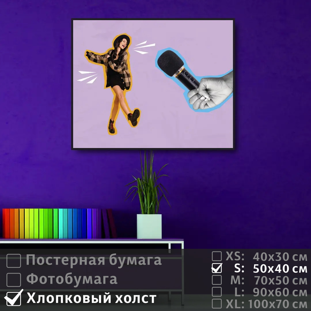 Постер на холсте ПолиЦентр Коллаж с микрофоном в стиле арт 50х40 см, КоллажСМикрофономВСтилеАрт
Постер на холсте ПолиЦентр Коллаж с микрофоном в стиле арт 50х40 см, КоллажСМикрофономВСтилеАрт