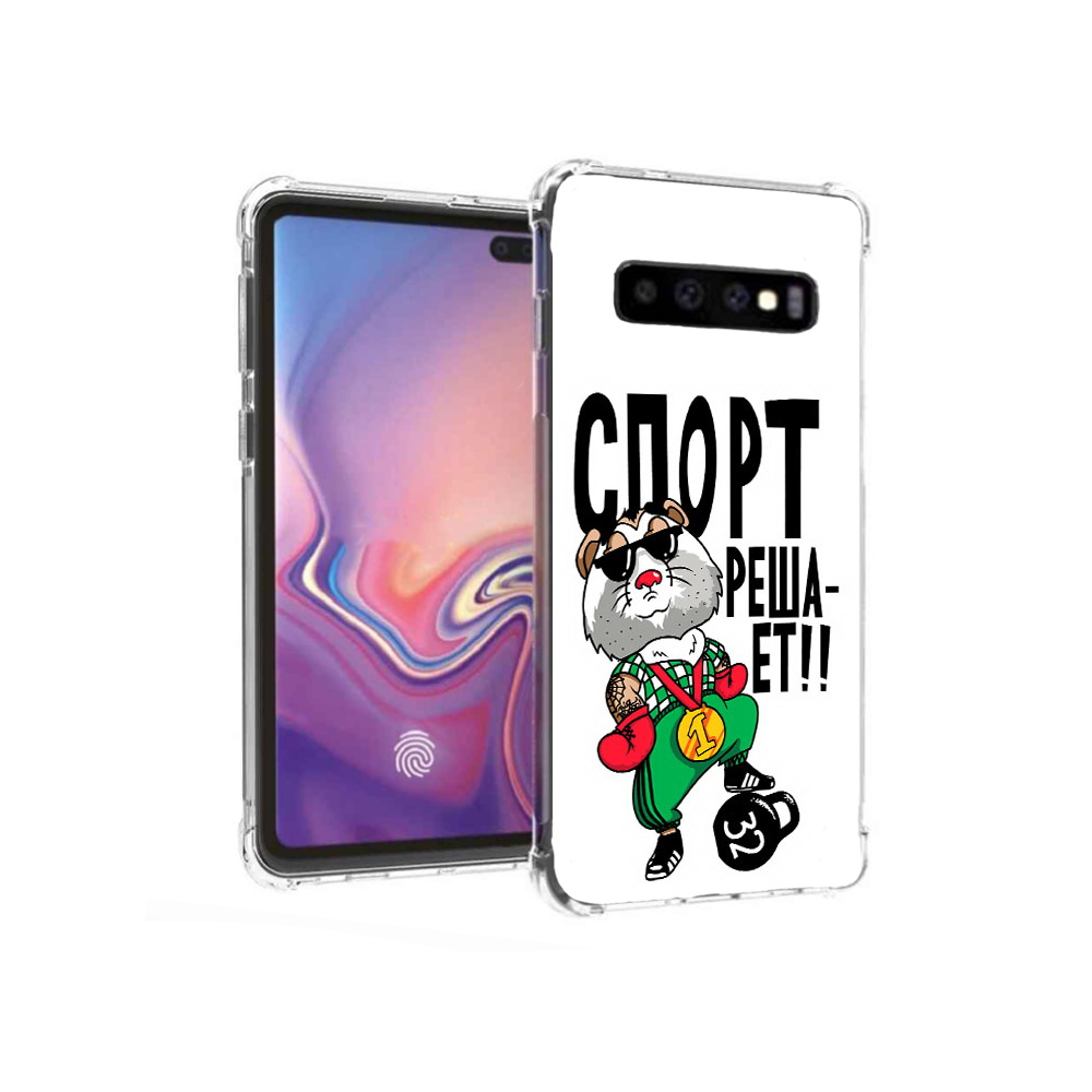 Чехол MyPads Tocco для Samsung Galaxy S10+ Спорт решает (PT125670.500.161), Прозрачный, Tocco
Чехол MyPads Tocco для Samsung Galaxy S10+ Спорт решает (PT125670.500.161), Прозрачный, Tocco
