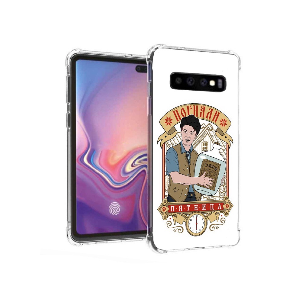 Чехол MyPads Tocco для Samsung Galaxy S10+ Погнали пятница (PT125670.500.137), Прозрачный, Tocco
Чехол MyPads Tocco для Samsung Galaxy S10+ Погнали пятница (PT125670.500.137), Прозрачный, Tocco
