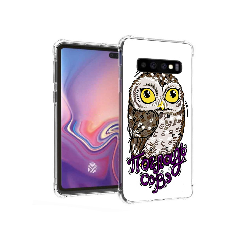 Чехол MyPads Tocco для Samsung Galaxy S10+ Погладь Совэ (PT125670.500.136), Прозрачный, Tocco
Чехол MyPads Tocco для Samsung Galaxy S10+ Погладь Совэ (PT125670.500.136), Прозрачный, Tocco