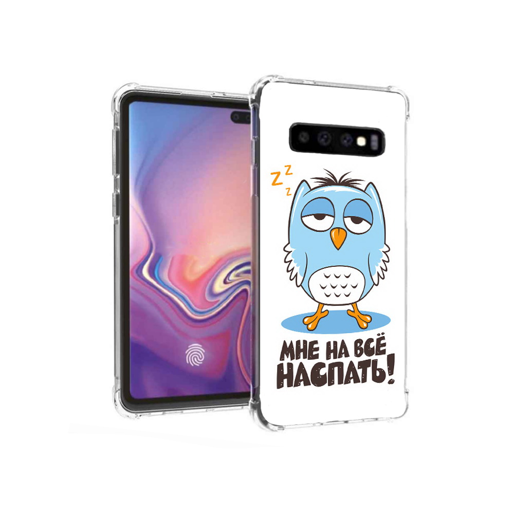 Чехол MyPads Tocco для Samsung Galaxy S10+ Мне на все наспать (PT125670.500.120), Прозрачный, Tocco
Чехол MyPads Tocco для Samsung Galaxy S10+ Мне на все наспать (PT125670.500.120), Прозрачный, Tocco