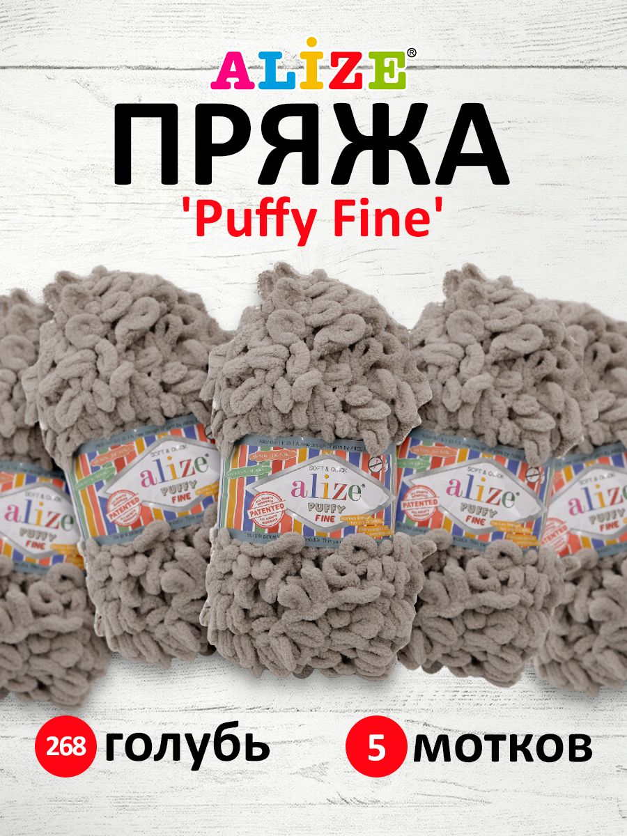 Пряжа для вязания руками с петлями ALIZE Puffy Fine, 100г, 14,5м, 268 голубь, 5 шт, Голубой, 7725814
Пряжа для вязания руками с петлями ALIZE Puffy Fine, 100г, 14,5м, 268 голубь, 5 шт, Голубой, 7725814