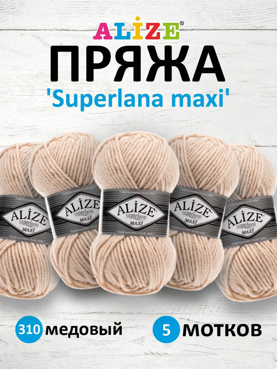 Пряжа для вязания ALIZE Superlana maxi 100г 100м, ТУ (310 медовый), 5 мотков, Бежевый, 364131
Пряжа для вязания ALIZE Superlana maxi 100г 100м, ТУ (310 медовый), 5 мотков, Бежевый, 364131