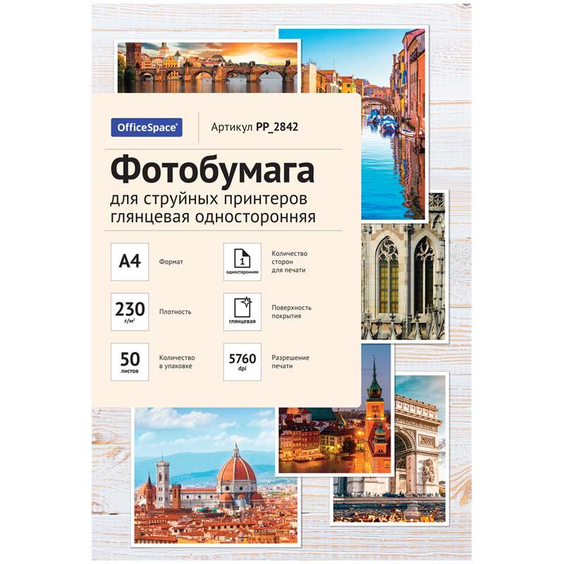 Фотобумага OfficeSpace 302544, 50 листов, A4, глянцевая, 230 г/м2, 3 пачки, Белый
Фотобумага OfficeSpace 302544, 50 листов, A4, глянцевая, 230 г/м2, 3 пачки, Белый