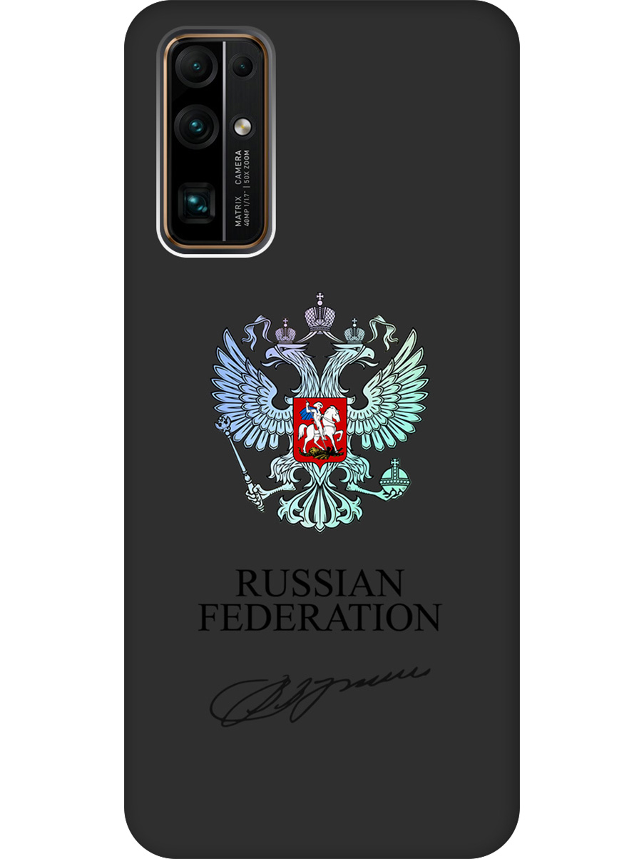 Силиконовый чехол на Honor 30 с принтом "Российская Федерация" матовый черный, Черный;серебристый, 722945881
Силиконовый чехол на Honor 30 с принтом "Российская Федерация" матовый черный, Черный;серебристый, 722945881