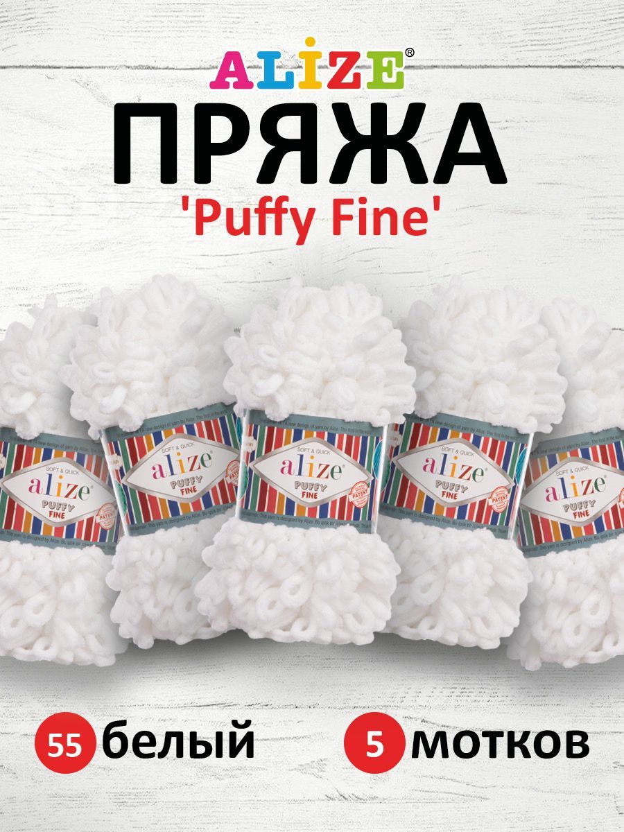 Пряжа для вязания руками с готовыми петлями ALIZE Puffy Fine, 100г, 14,5м, 55 белый, 5 шт, 7725814
Пряжа для вязания руками с готовыми петлями ALIZE Puffy Fine, 100г, 14,5м, 55 белый, 5 шт, 7725814