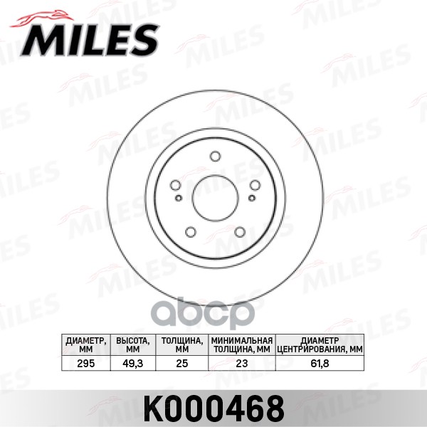 Диск Тормозной Suzuki Grand Vitara 05- Передний Вентилируемый Miles Miles арт. K000468
Диск Тормозной Suzuki Grand Vitara 05- Передний Вентилируемый Miles Miles арт. K000468