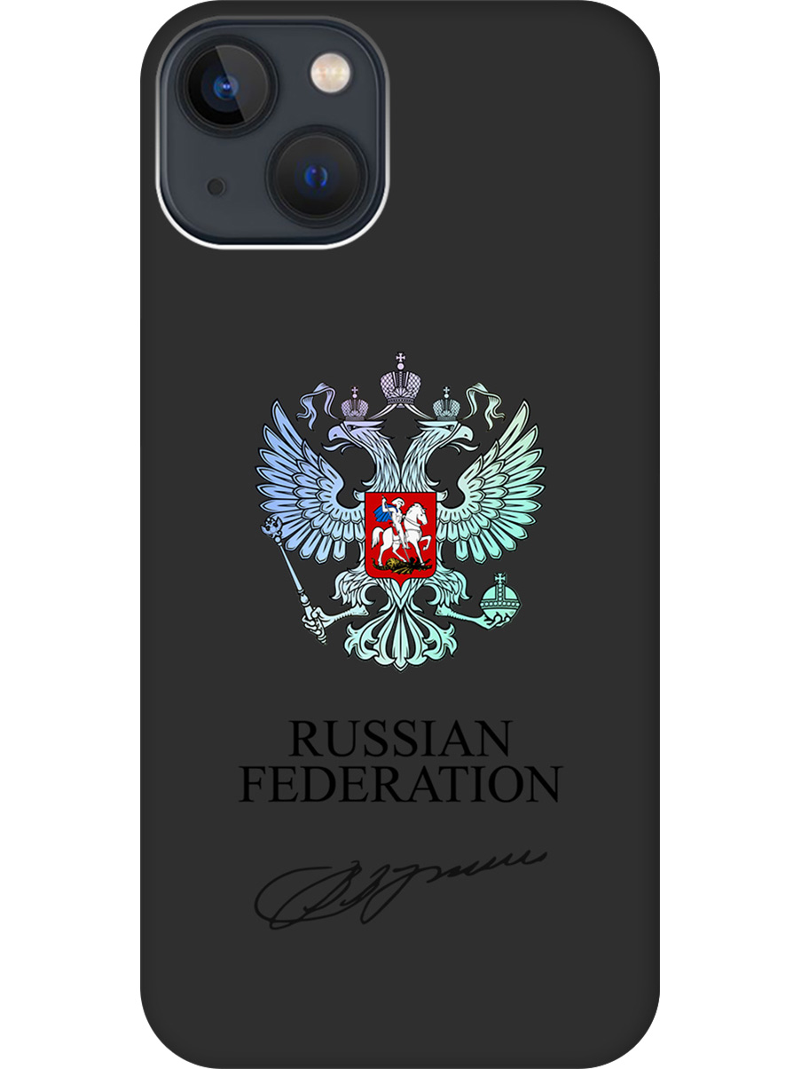 Силиконовый чехол на Apple iPhone 13 с принтом "Российская Федерация" матовый черный, Черный;серебристый, 732240981
Силиконовый чехол на Apple iPhone 13 с принтом "Российская Федерация" матовый черный, Черный;серебристый, 732240981
