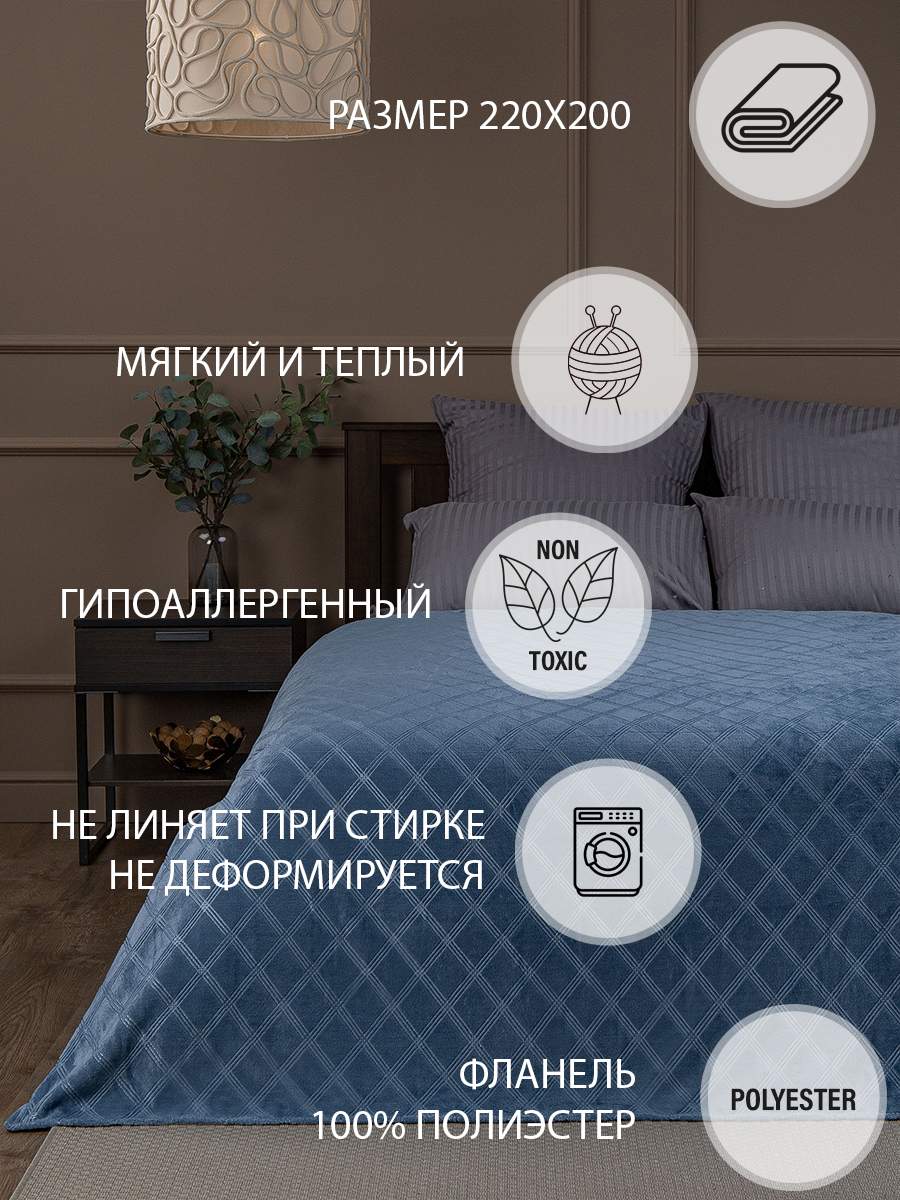 Плед 200х220 TexRepublic Elite Клетка велсофт Синий Евро жаккардовый гладкий, Плед фланель тиснёный
Плед 200х220 TexRepublic Elite Клетка велсофт Синий Евро жаккардовый гладкий, Плед фланель тиснёный