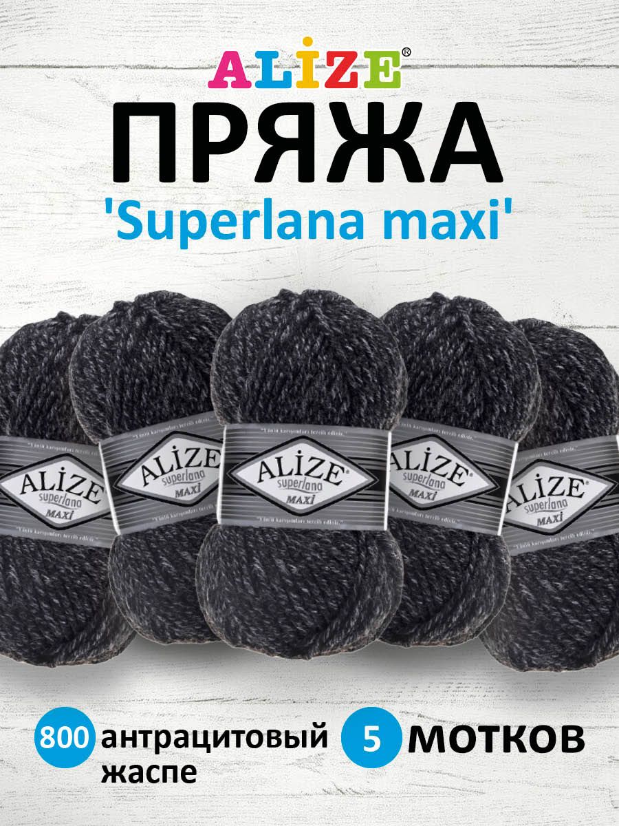 Пряжа для вязания ALIZE Superlana maxi 100г 100м, ТУ (800 антрацитовый жаспе), 5 мотков, Черный, 364131
Пряжа для вязания ALIZE Superlana maxi 100г 100м, ТУ (800 антрацитовый жаспе), 5 мотков, Черный, 364131