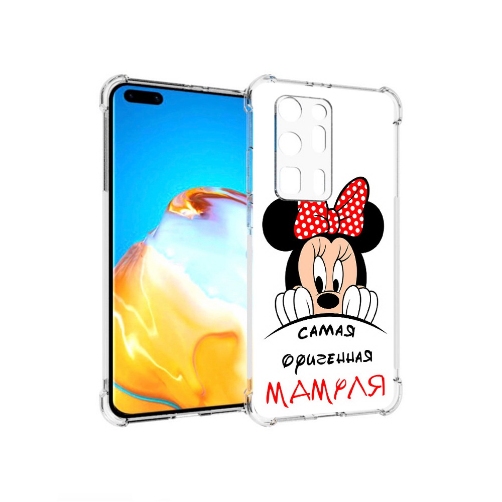 Чехол MyPads Tocco для Huawei P40 Pro+ Самая лучшая мамуля Мини Маус, Прозрачный, Tocco
Чехол MyPads Tocco для Huawei P40 Pro+ Самая лучшая мамуля Мини Маус, Прозрачный, Tocco