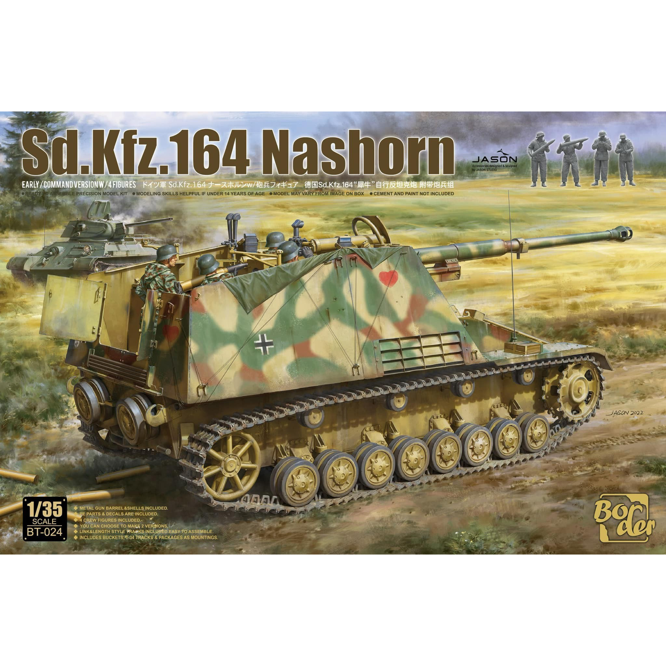 Сборная модель Border Model 1/35 Немецкий Sd.Kfz. 164 Nashorn (с 4 фигурами) ВТ-024
Сборная модель Border Model 1/35 Немецкий Sd.Kfz. 164 Nashorn (с 4 фигурами) ВТ-024