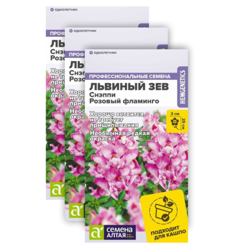 Комплект Семена Львиный зев Снэппи Розов. фламинго Семена Алтая 23-02027 10семян в уп, 3уп, Львиный зев
Комплект Семена Львиный зев Снэппи Розов. фламинго Семена Алтая 23-02027 10семян в уп, 3уп, Львиный зев