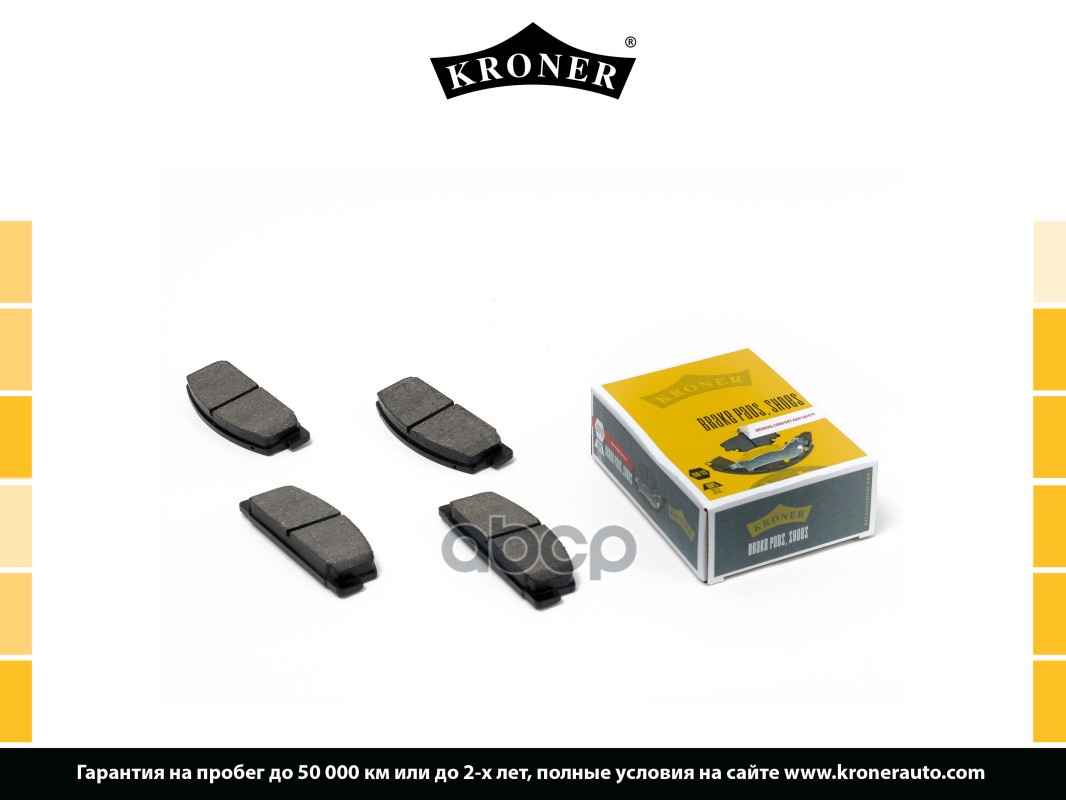 Колодки Тормозные Mazda 323 Iv-Vi 89-04, 6 I-Ii 05-12 Задние Kroner Kroner арт. K002035
Колодки Тормозные Mazda 323 Iv-Vi 89-04, 6 I-Ii 05-12 Задние Kroner Kroner арт. K002035