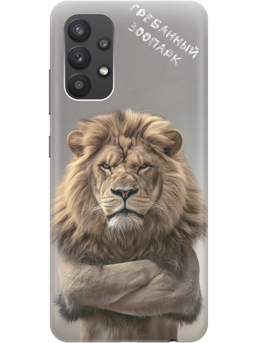 Силиконовый чехол на Samsung Galaxy A32 с принтом "Зоопарк", Прозрачный;бежевый;серый, 724352010
Силиконовый чехол на Samsung Galaxy A32 с принтом "Зоопарк", Прозрачный;бежевый;серый, 724352010