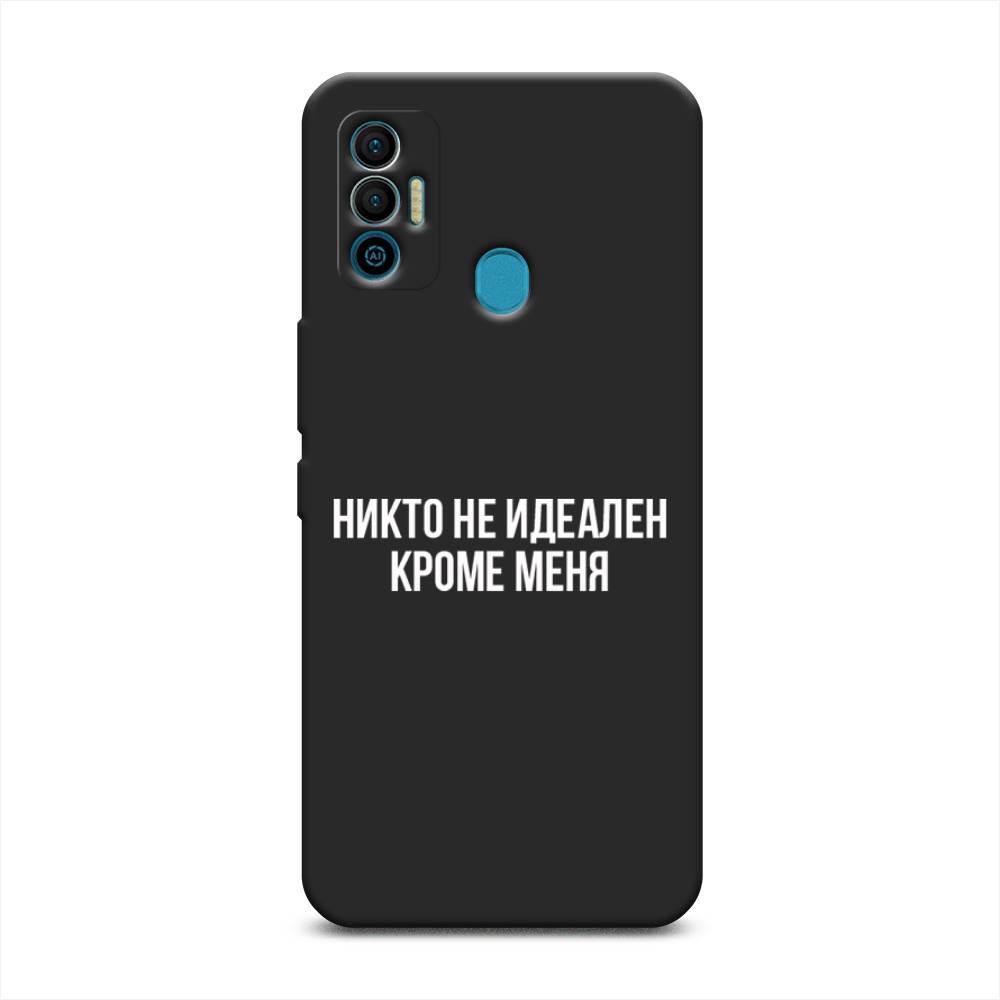 Чехол Awog 301052-1 для Tecno Spark 7 "Никто не идеален кроме меня", Серый;прозрачный;белый, 301052-1
Чехол Awog 301052-1 для Tecno Spark 7 "Никто не идеален кроме меня", Серый;прозрачный;белый, 301052-1