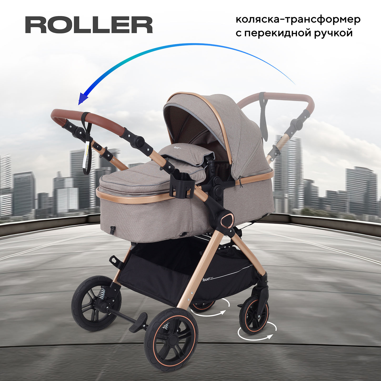 Коляска-трансформер RANT basic ROLLER GOLD 2 в 1 с перекидной ручкой RA161 Beige 2024, ROLLER
Коляска-трансформер RANT basic ROLLER GOLD 2 в 1 с перекидной ручкой RA161 Beige 2024, ROLLER
