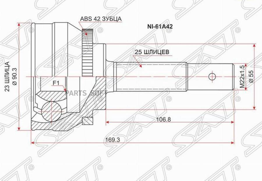 SAT Шрус наружный NISSAN AD/Wingroad/SYLPHY/SUNNY Y11/G10/B15 QG15DE/QG18DE 4WD ABS 99-
SAT Шрус наружный NISSAN AD/Wingroad/SYLPHY/SUNNY Y11/G10/B15 QG15DE/QG18DE 4WD ABS 99-