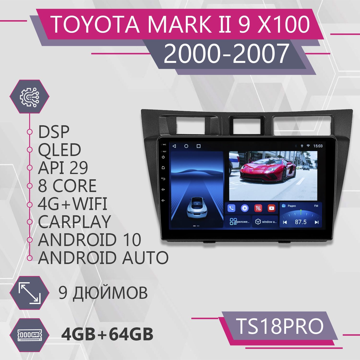Штатная магнитола TS18Pro 4+64GB Toyota Mark II 9 X100 Тойота Марк 2 9 Х100 магнитола Andr, TS18PROTMark2
Штатная магнитола TS18Pro 4+64GB Toyota Mark II 9 X100 Тойота Марк 2 9 Х100 магнитола Andr, TS18PROTMark2