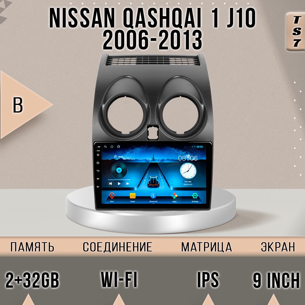 Магнитола TS7/2+32/ Nissan Qashqai 1 J10 / Нисан Qashqai 1 J10 / Комплект B магнитола Andr, TS7NQashqaiB
Магнитола TS7/2+32/ Nissan Qashqai 1 J10 / Нисан Qashqai 1 J10 / Комплект B магнитола Andr, TS7NQashqaiB