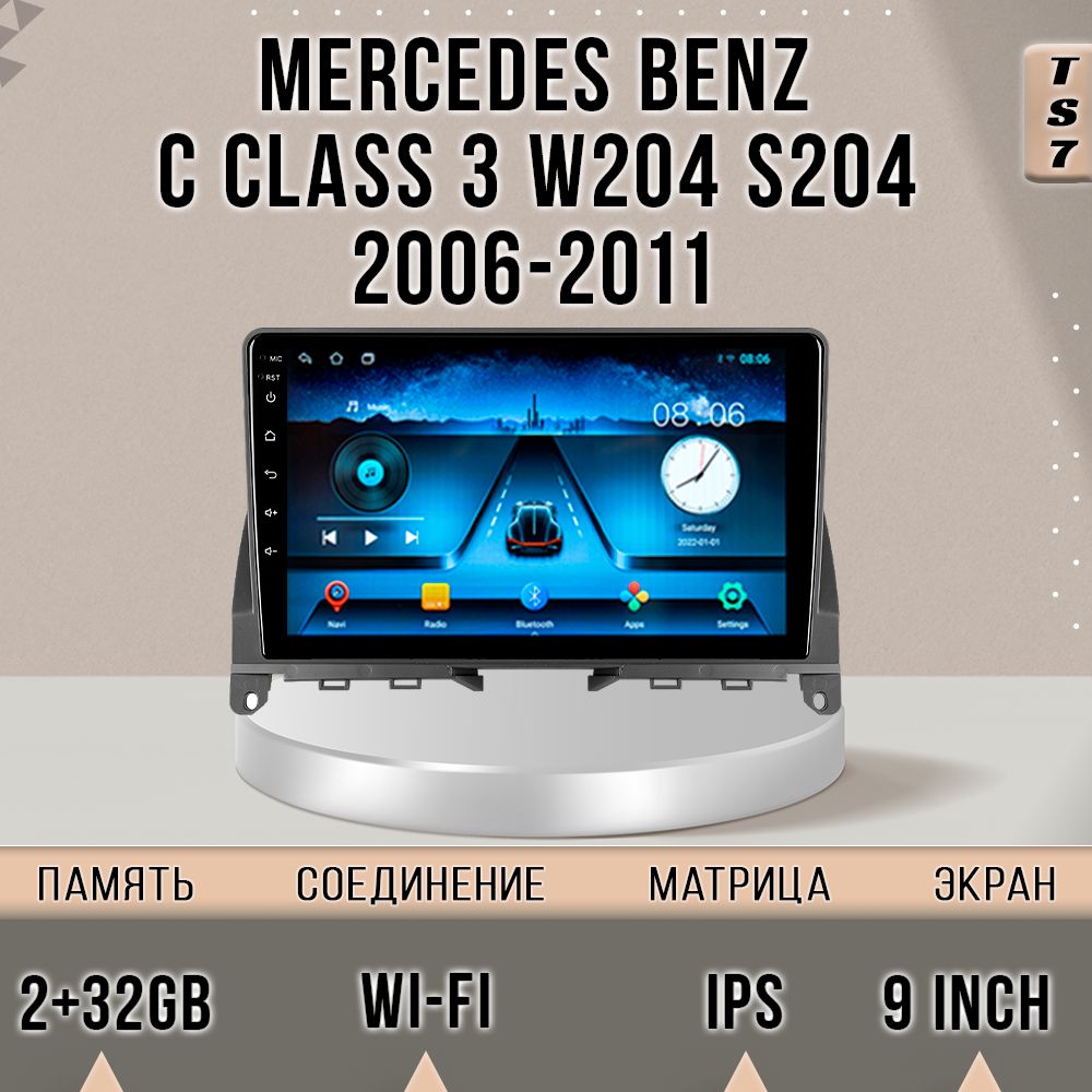 Магнитола TS7 Mercedes-Benz C-Class 3 W204 / Мерседес Бенц С Класс / 2+32GB магнитола Andr, TS7MBenzW204
Магнитола TS7 Mercedes-Benz C-Class 3 W204 / Мерседес Бенц С Класс / 2+32GB магнитола Andr, TS7MBenzW204