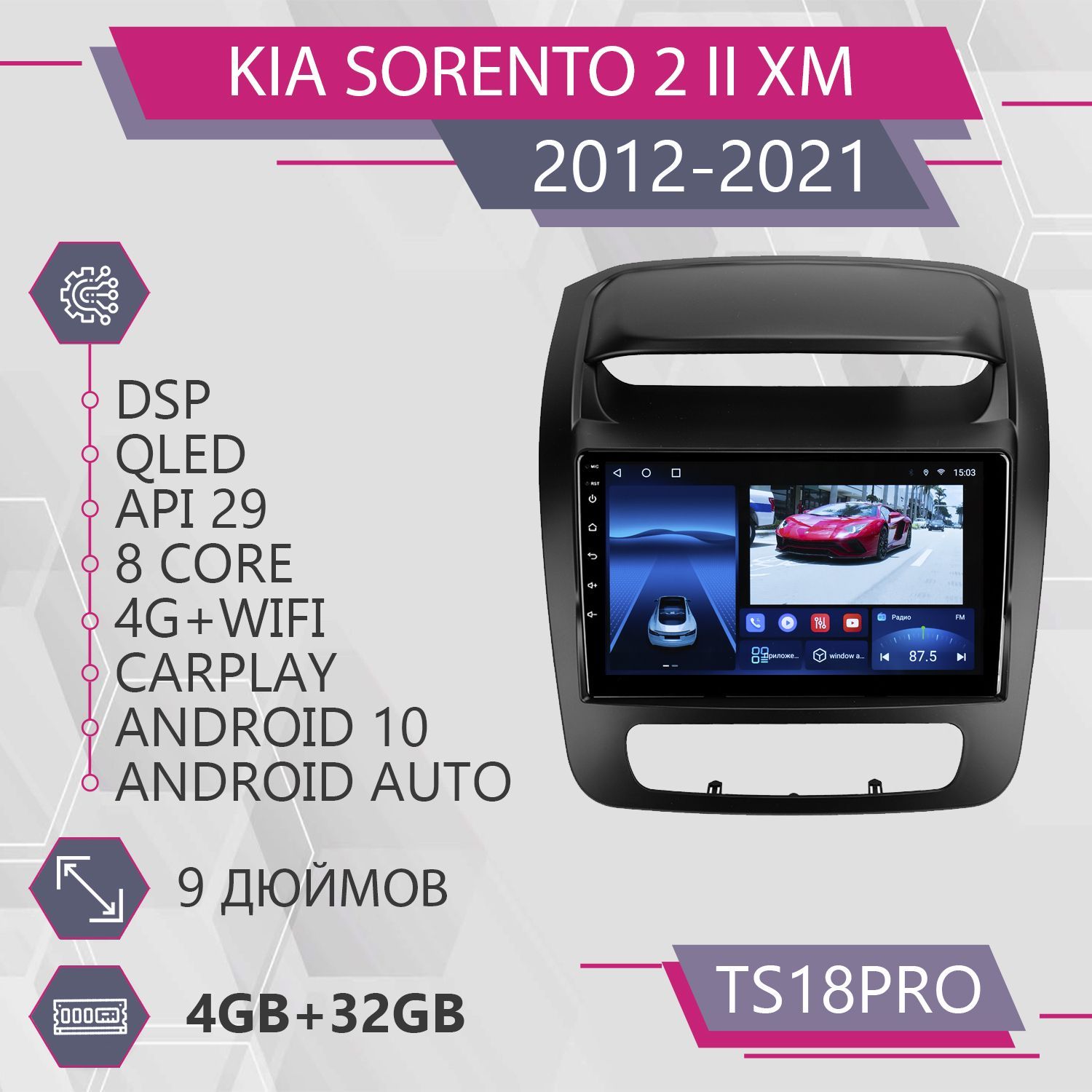 Штатная магнитола TS18Pro/4+32GB/для Kia Sorento 2 II XM F3 Киа Соренто 2 ХМ магнитола And, TS18PROSorento2F3
Штатная магнитола TS18Pro/4+32GB/для Kia Sorento 2 II XM F3 Киа Соренто 2 ХМ магнитола And, TS18PROSorento2F3