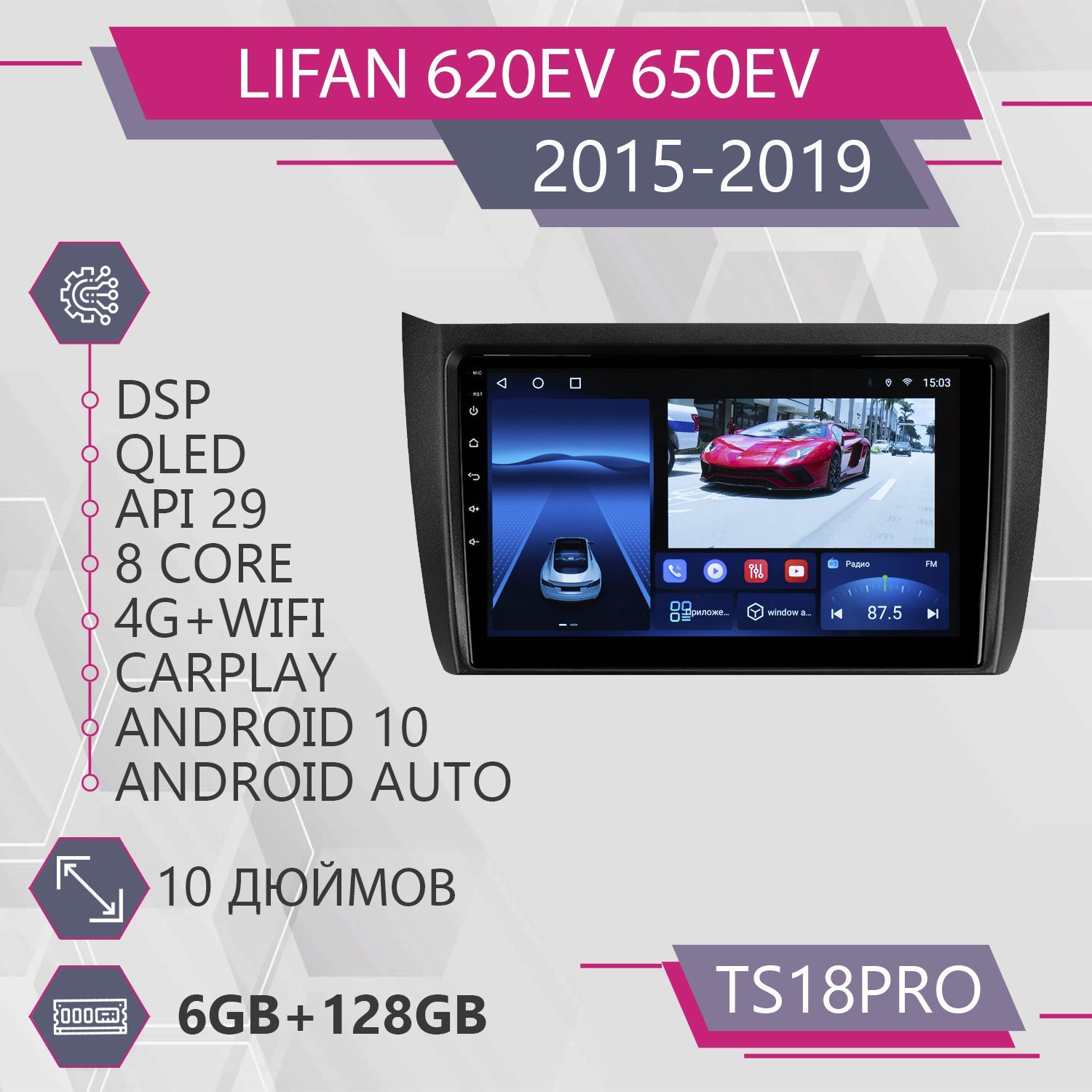 Штатная автомагнитола TS18Pro/ 6+128GB/ Lifan 620EV 650EV/ Лифан 620ЕВ 650ЕВ магнитола And, TS18PRO620EV
Штатная автомагнитола TS18Pro/ 6+128GB/ Lifan 620EV 650EV/ Лифан 620ЕВ 650ЕВ магнитола And, TS18PRO620EV