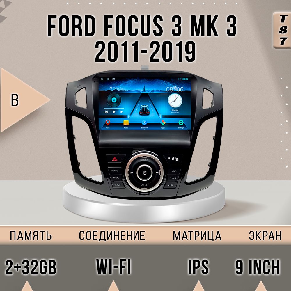 Магнитола TS7/ Ford Focus 3 2011-2019/ Форд фокус 3 Black/ Форд фокус/ 2+32GB магнитола An, TS7FFocus3Black
Магнитола TS7/ Ford Focus 3 2011-2019/ Форд фокус 3 Black/ Форд фокус/ 2+32GB магнитола An, TS7FFocus3Black