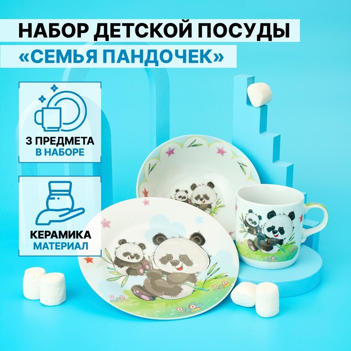 Набор детской посуды Доляна Семья пандочек, 3 предмета: кружка 230 мл, миска 400 мл, тарел, Разноцветный
Набор детской посуды Доляна Семья пандочек, 3 предмета: кружка 230 мл, миска 400 мл, тарел, Разноцветный