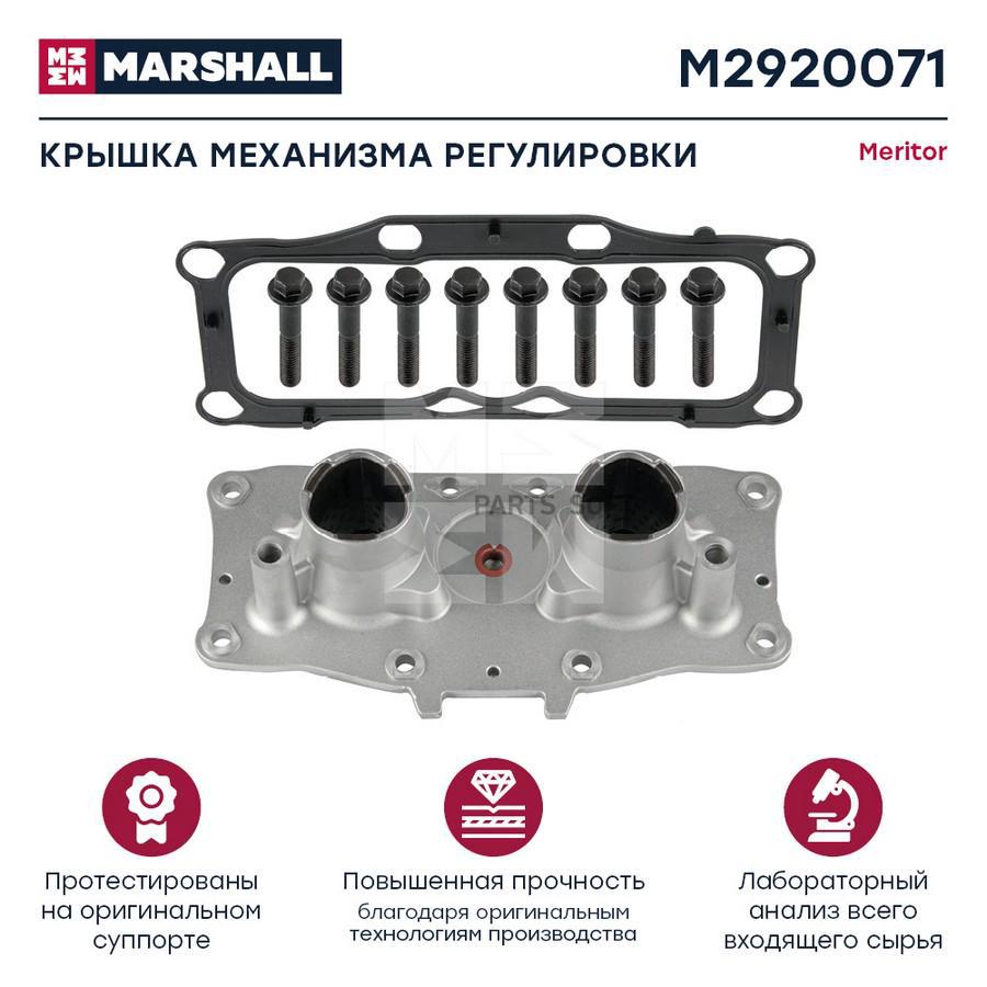 Крышка Механизма Регулировки Суппорта С Втулкой, Уплотнением И 8 Болтами Meritor Elsa 2 Hc
Крышка Механизма Регулировки Суппорта С Втулкой, Уплотнением И 8 Болтами Meritor Elsa 2 Hc