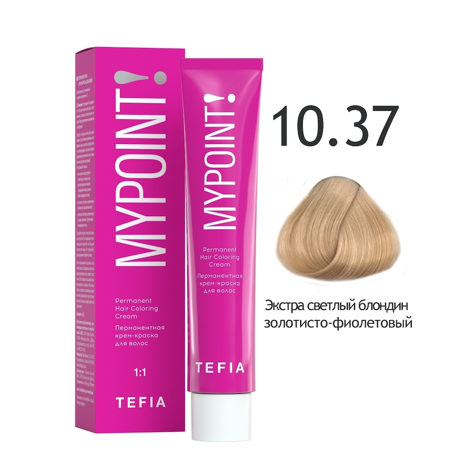 Краска для волос Tefia MYPOINT 10-37 Экстра светлый блондин золотисто-фиолетовый 60 мл
Краска для волос Tefia MYPOINT 10-37 Экстра светлый блондин золотисто-фиолетовый 60 мл