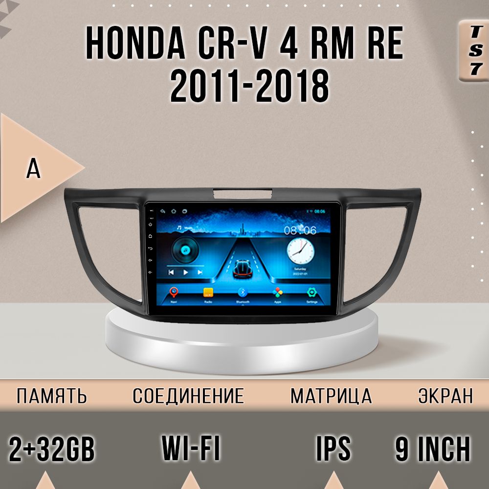 Магнитола TS7/2+32/ Комплект А/ Honda CR-V CRV 4 RM RE / Хонда CR-V CRV 4 RM RE магнитола, TS7HCRV4A9
Магнитола TS7/2+32/ Комплект А/ Honda CR-V CRV 4 RM RE / Хонда CR-V CRV 4 RM RE магнитола, TS7HCRV4A9