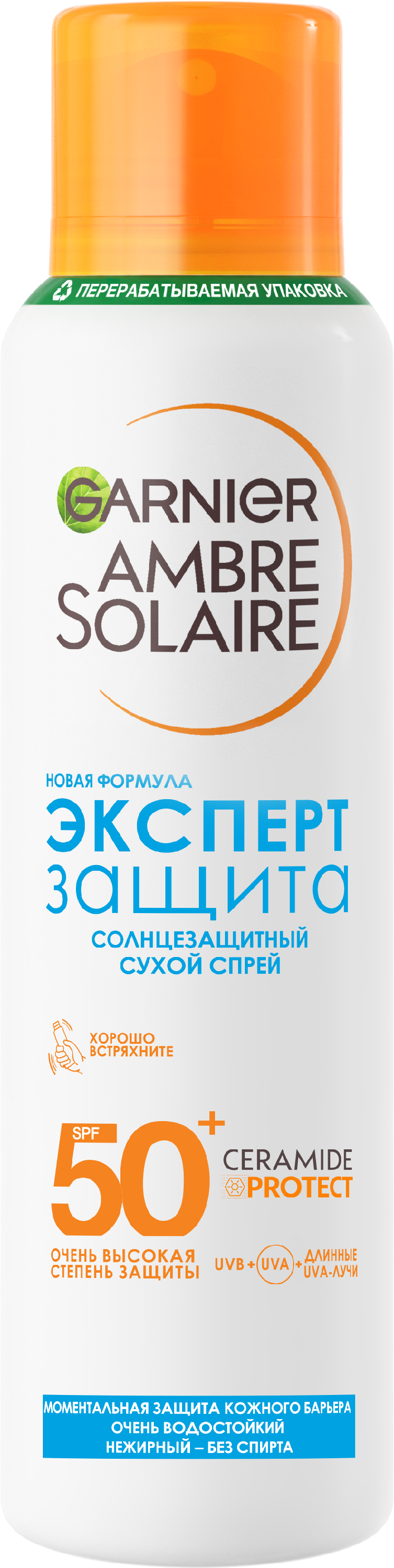 Солнцезащитный спрей Garnier для сухой кожи Ambre Solaire гипоаллергенный SPF50 150мл
Солнцезащитный спрей Garnier для сухой кожи Ambre Solaire гипоаллергенный SPF50 150мл