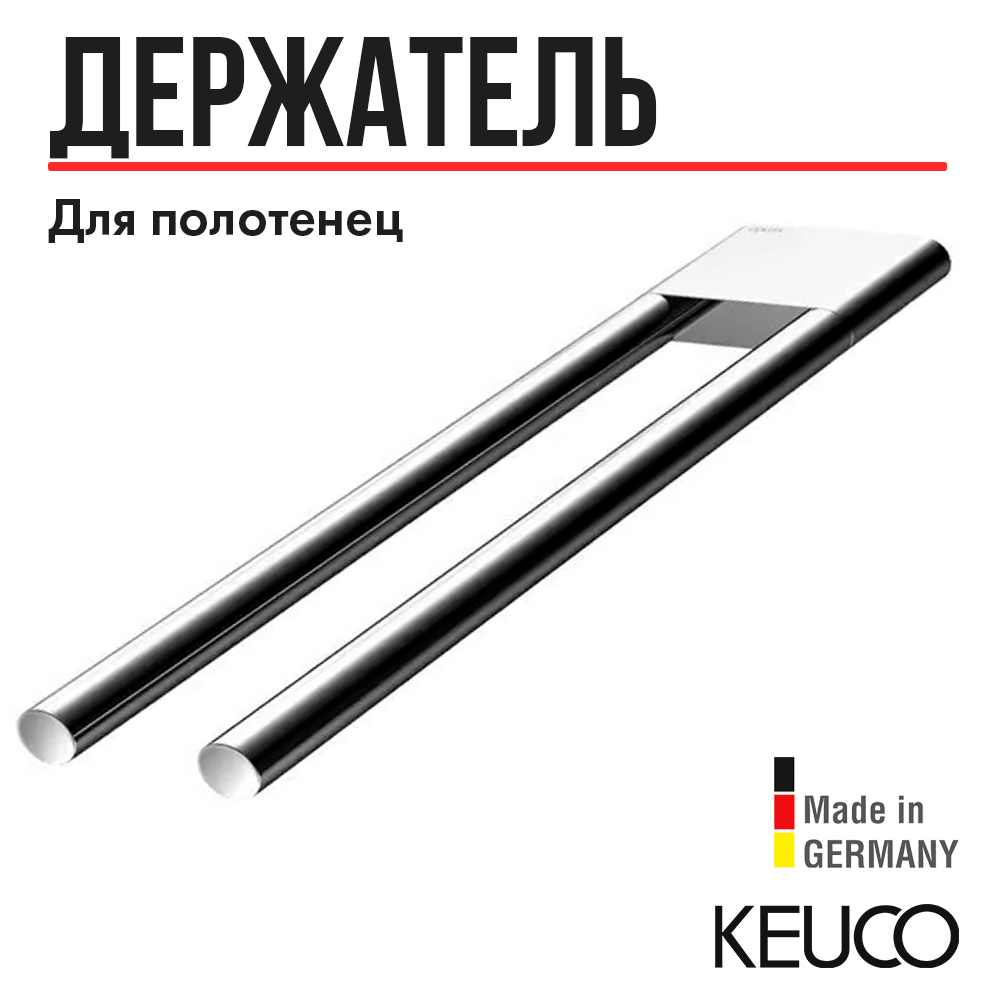 Полотенцедержатель Keuco Edition 400 11519010000, 340 мм, двойной, Edition 400 11519010000
Полотенцедержатель Keuco Edition 400 11519010000, 340 мм, двойной, Edition 400 11519010000
